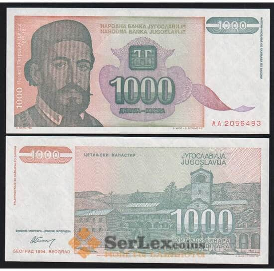 Югославия 1000 динар 1994 Р140 UNC  арт. В00949