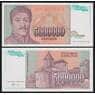 Югославия 5000000 динар 1993 Р132 UNC  арт. В00950