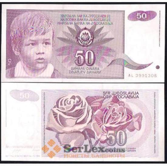 Югославия банкнота 50 динар 1990 Р104 UNC  арт. В00951