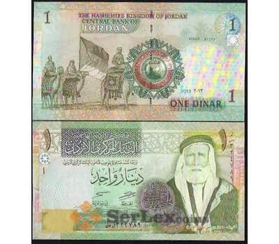 Банкнота Иордания 1 динар 2002-2016 UNC №34 арт. В00963