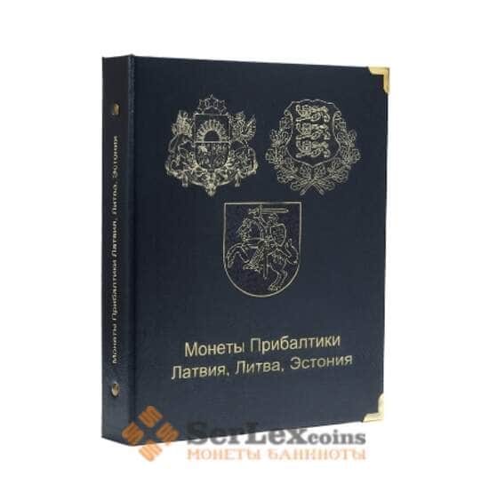 Альбом для монет Прибалтики (Латвия, Литва, Эстония) арт. А00118