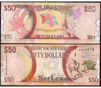 Банкнота Гайана 50 долларов 2016 UNC Юбилейная арт. В00966