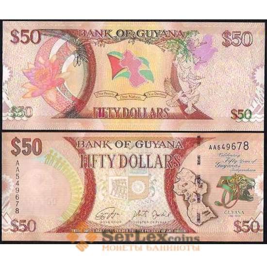 Гайана 50 долларов 2016 UNC Юбилейная арт. В00966