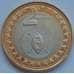 Монета Южный Судан 2 фунта 2015 UNC арт. С03079