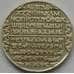 Монета Болгария 2 лева 1981 КМ127 1300 лет Болгарии - Кириллический алфавит арт. С03120