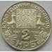 Монета Болгария 2 лева 1981 КМ127 1300 лет Болгарии - Кириллический алфавит арт. С03120