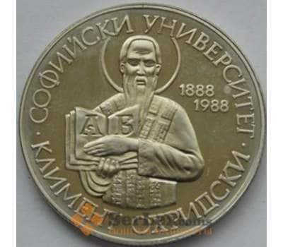 Монета Болгария 2 лева 1988 КМ165 Софийский Университет арт. С03121