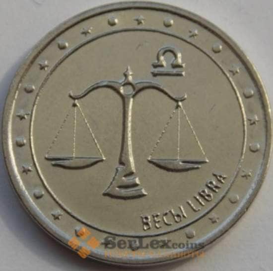 Приднестровье монета  1 рубль 2016 Знаки Зодиака Весы UNC арт. С03150