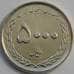 Монета Иран 5000 риалов 2015 Мавзолей Имама Резы UNC арт. С03154