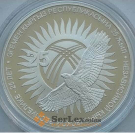 Киргизия 10 сом 2016 25 лет Независимости Серебро арт. С03184