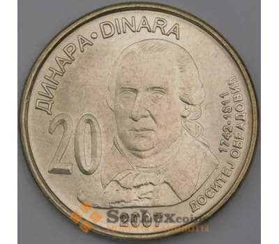 Монета Сербия 20 динар 2007 КМ47 UNC Обрадович арт. С03199