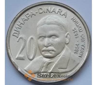 Монета Сербия 20 динар 2012 КМ58 UNC Пупин арт. С03200