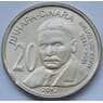 Сербия монета 20 динар 2012 КМ58 UNC Пупин арт. С03200