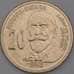 Монета Сербия 20 динар 2010 КМ61 UNC Вайферт арт. С03201