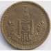 Монета Монголия 1 тугрик 1984 КМ44 AU 60 лет республике Монголия арт. С03218