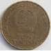 Монета Монголия 1 тугрик 1984 КМ44 AU 60 лет республике Монголия арт. С03218