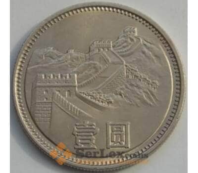 Монета Китай 1 юань 1981 КМ18 AU Великая Китайская стена арт. C03229