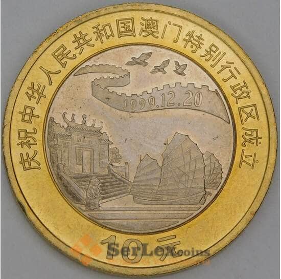 Китай 10 юаней 1999 КМ1279 UNC Джонка арт. С03230