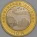 Монета Китай 10 юаней 1999 КМ1279 UNC Джонка арт. С03230