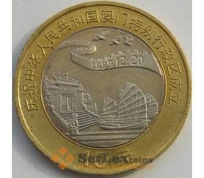 Монета Китай 10 юаней 1999 КМ1279 UNC Джонка арт. С03230