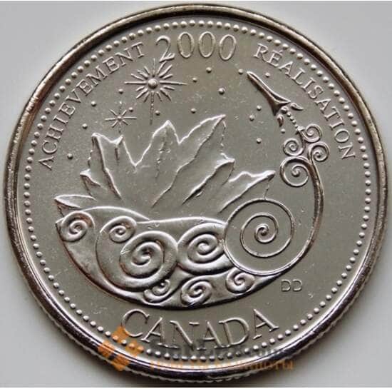 Канада 25 центов 2000 КМ381 UNC Достижения арт. С03250