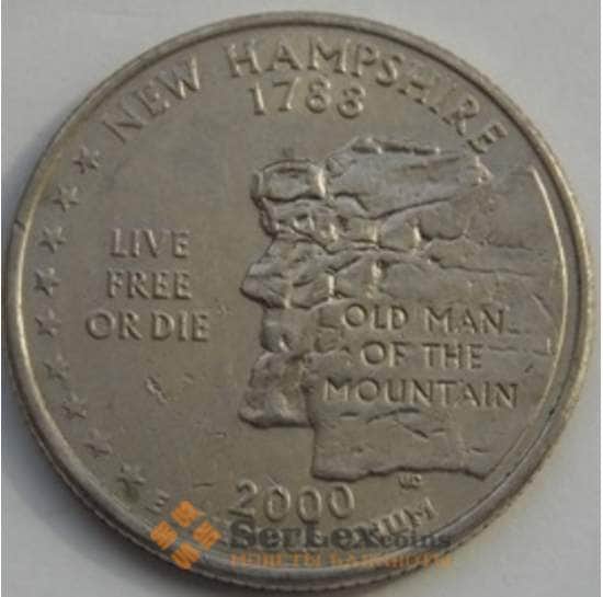 США 25 центов 2000 Нью-Гэмпшир D XF арт. С03261