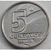 Монета Бразилия 5 сентаво 1989-1990 КМ612 UNC арт. С03273