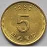 Южная Корея 5 вон 1983-2012 КМ32 UNC Корабль арт. С03281