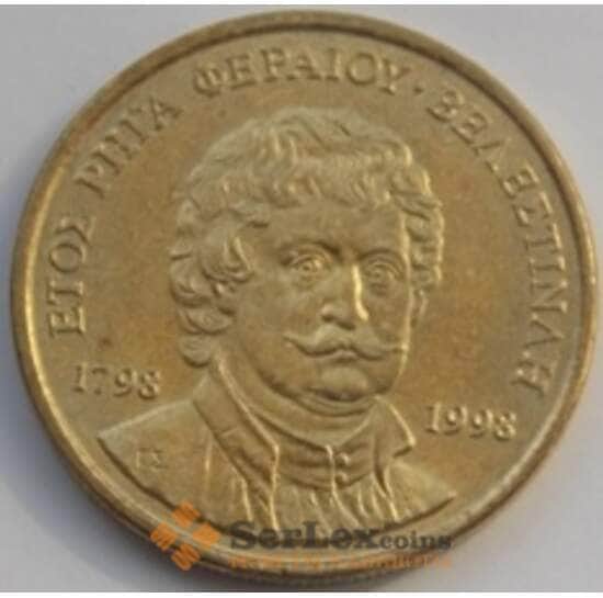 Греция 50 драхм 1998 КМ171 Ригас Фереос арт. С03314