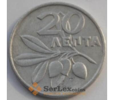 Монета Греция 20 лепт 1973 КМ105 XF арт. С03329