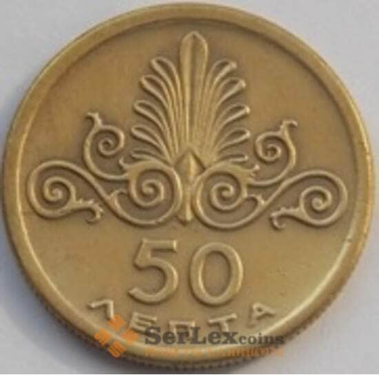 Греция 50 лепт 1973 КМ106 XF арт. С03330