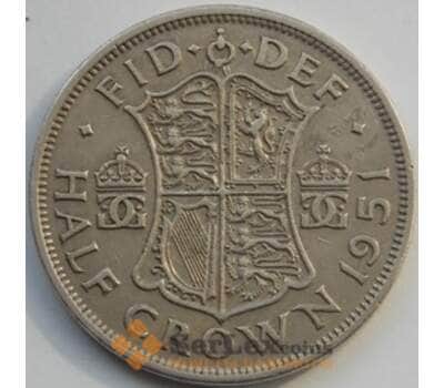 Монета Великобритания 1/2 кроны 1951 КМ879 VF арт. С03345