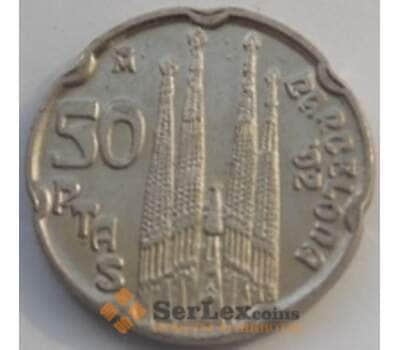Монета Испания 50 песет 1992 КМ907 XF арт. С03337