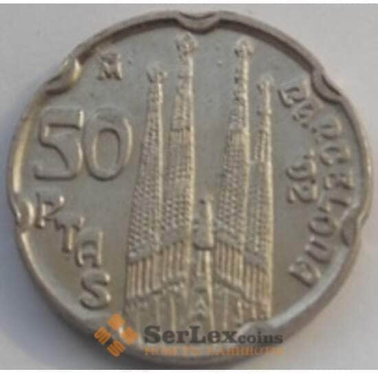 Испания 50 песет 1992 КМ907 XF арт. С03337