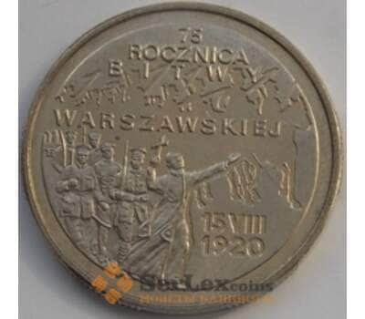 Монета Польша 2 злотых 1995 Y297 UNC 75 лет Битве за Варшаву арт. С03343
