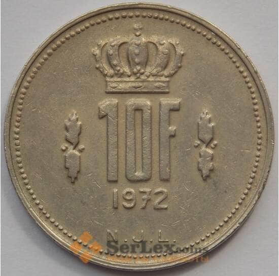 Люксембург 10 франков 1972 КМ57 XF (J05.19) арт. 16174