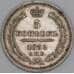 Россия 5 копеек 1855 СПБ НI C# 163 арт. 53457