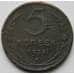 Монета СССР 5 копеек 1924 Y79 VF (НВА) арт. 8628