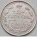 Монета Россия 5 копеек 1913 СПБ ВС XF (НВА) арт. 8623