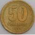Аргентина монета 50 сентаво 1994 КМ111 XF арт. 45102