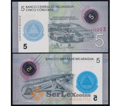 Банкнота Никарагуа 5 кордоба 2019 РW219 UNC 60 лет Центральному банку арт. 37066