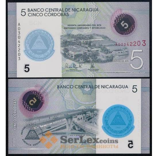 Никарагуа 5 кородоба 2019 РW219 UNC 60 лет Центральному банку арт. 37066