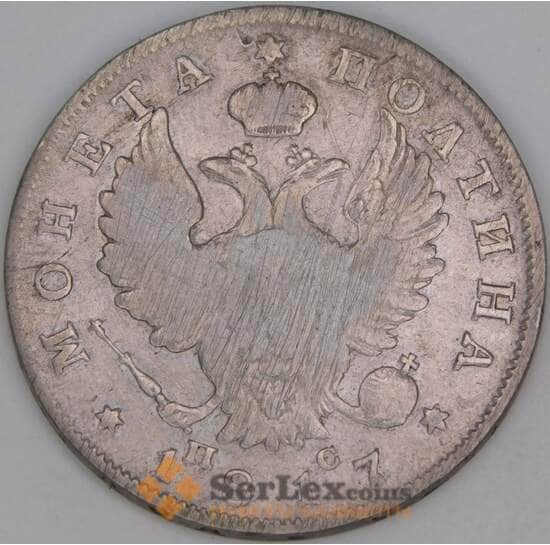 Россия полтина 1817 СПБ ПС C# 129 арт. 53462