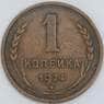 СССР 1 копейка 1924 Y76 VF арт. 38202