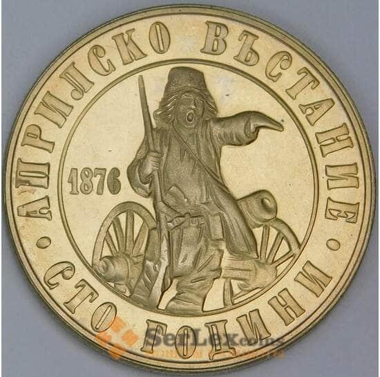 Болгария 2 лева 1976 КМ95 BU Восстание против турок арт. 17979 Болгария 2 лева 1976 КМ95 BU Восстание против турок арт. 17979