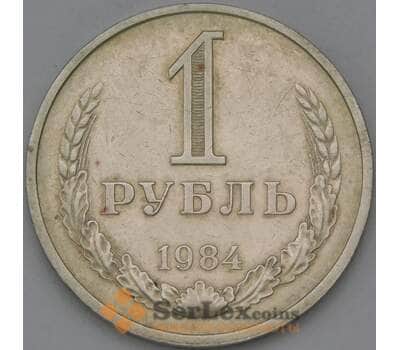 Монета СССР 1 рубль 1984 Y134a.2 VF арт. 30481