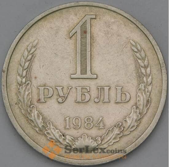 СССР 1 рубль 1984 Y134a.2 VF арт. 30481 СССР 1 рубль 1984 Y134a.2 VF арт. 30481