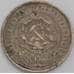 СССР монета 50 копеек 1922 ПЛ Y83 VF арт. 42295
