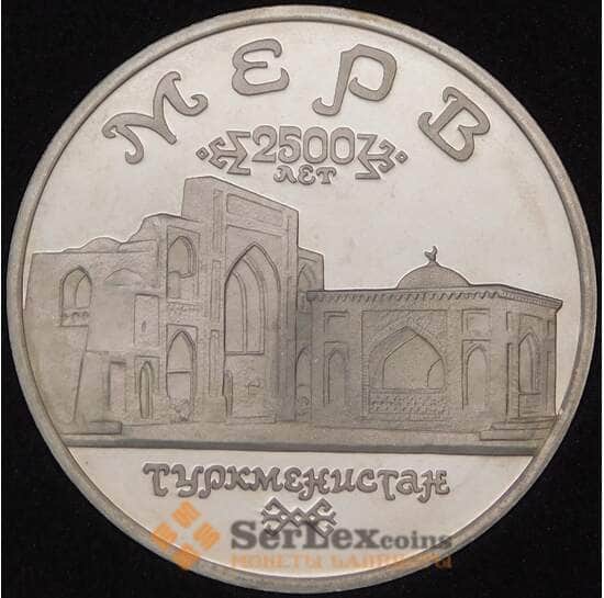 Россия 5 рублей 1993 Мерв Proof капсула арт. 30815