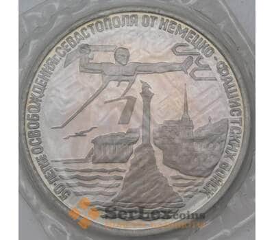 Монета Россия 3 рубля 1994 Севастополь Proof запайка арт. 28112